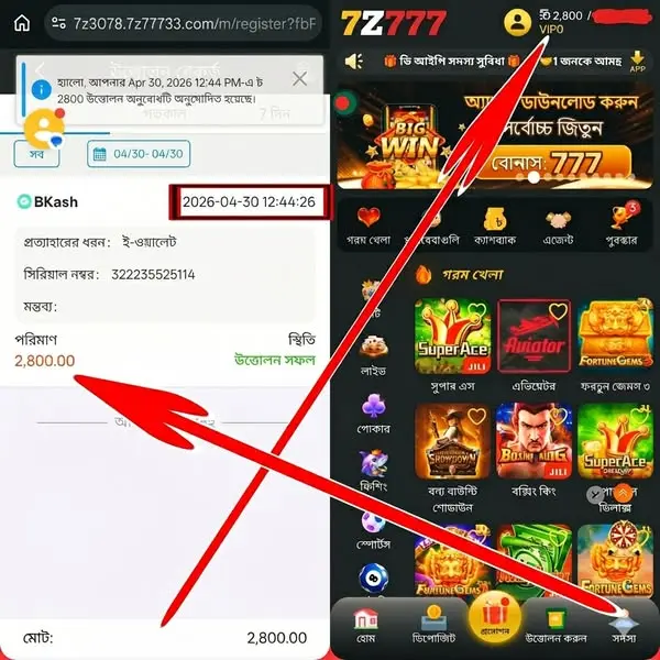 7z777 লগইন - 7z777 অফিসিয়াল